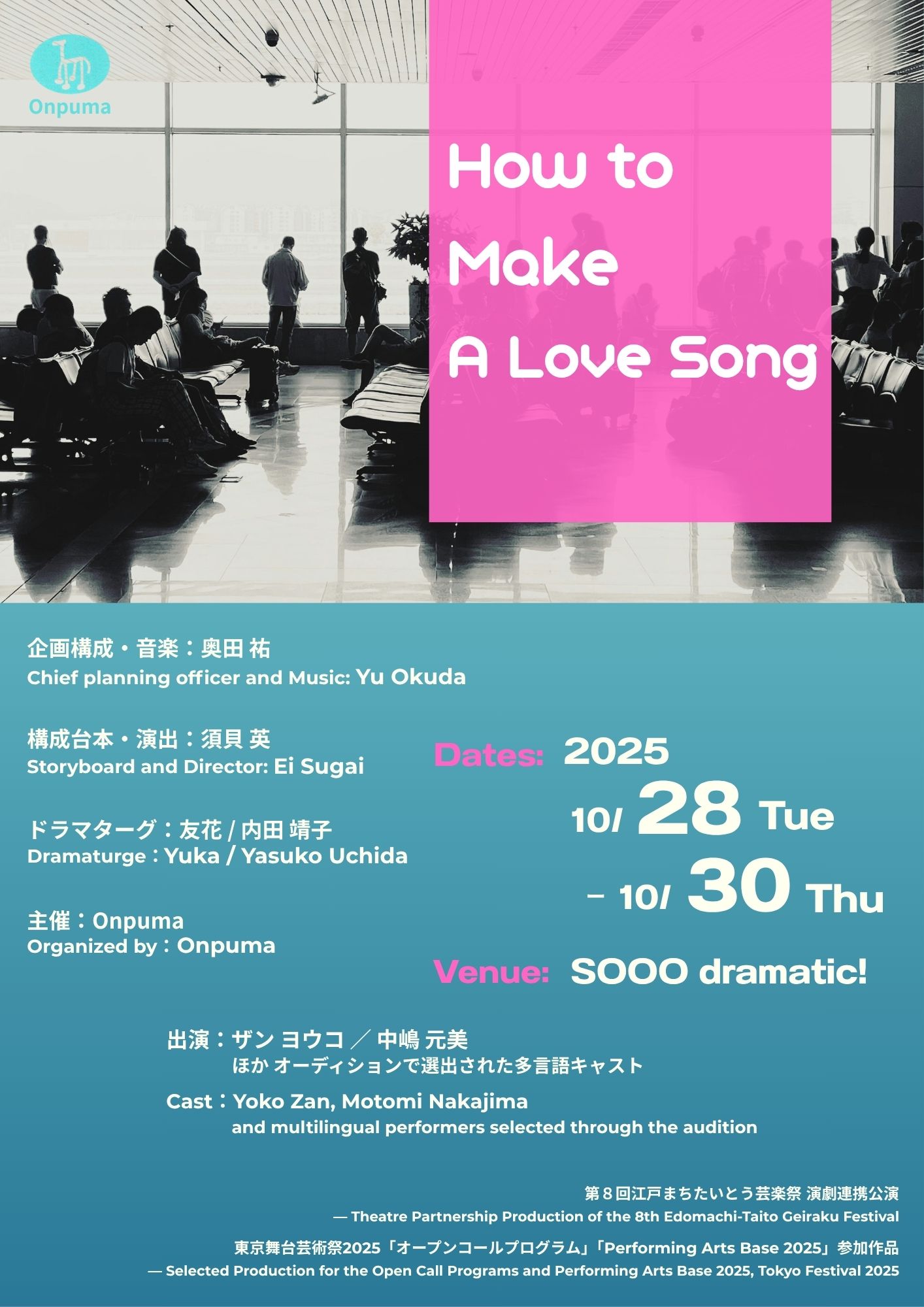 How to Make A Love Song